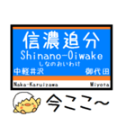 長野私鉄しなの線 気軽に今この駅だよ！（個別スタンプ：3）