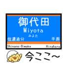 長野私鉄しなの線 気軽に今この駅だよ！（個別スタンプ：4）