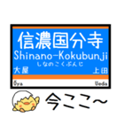 長野私鉄しなの線 気軽に今この駅だよ！（個別スタンプ：10）