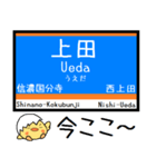 長野私鉄しなの線 気軽に今この駅だよ！（個別スタンプ：11）