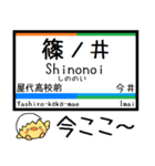 長野私鉄しなの線 気軽に今この駅だよ！（個別スタンプ：19）