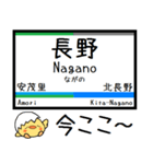 長野私鉄しなの線 気軽に今この駅だよ！（個別スタンプ：23）