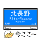 長野私鉄しなの線 気軽に今この駅だよ！（個別スタンプ：24）