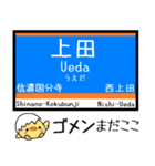 長野私鉄しなの線 気軽に今この駅だよ！（個別スタンプ：31）