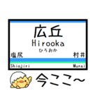 長野 篠ノ井線 気軽に今この駅だよ！（個別スタンプ：2）