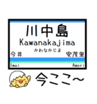 長野 篠ノ井線 気軽に今この駅だよ！（個別スタンプ：17）