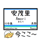 長野 篠ノ井線 気軽に今この駅だよ！（個別スタンプ：18）