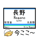 長野 篠ノ井線 気軽に今この駅だよ！（個別スタンプ：19）