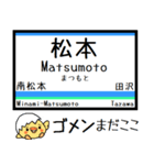 長野 篠ノ井線 気軽に今この駅だよ！（個別スタンプ：20）