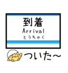 長野 篠ノ井線 気軽に今この駅だよ！（個別スタンプ：23）