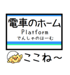 長野 篠ノ井線 気軽に今この駅だよ！（個別スタンプ：25）