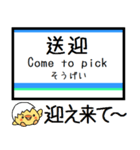 長野 篠ノ井線 気軽に今この駅だよ！（個別スタンプ：29）