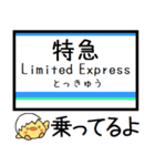 長野 篠ノ井線 気軽に今この駅だよ！（個別スタンプ：32）