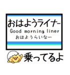 長野 篠ノ井線 気軽に今この駅だよ！（個別スタンプ：33）