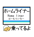 長野 篠ノ井線 気軽に今この駅だよ！（個別スタンプ：34）