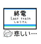 長野 篠ノ井線 気軽に今この駅だよ！（個別スタンプ：35）