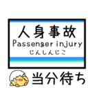 長野 篠ノ井線 気軽に今この駅だよ！（個別スタンプ：39）