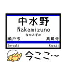 愛知私鉄環状線 気軽に今この駅だよ！（個別スタンプ：22）