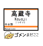 愛知私鉄環状線 気軽に今この駅だよ！（個別スタンプ：27）