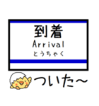 愛知私鉄環状線 気軽に今この駅だよ！（個別スタンプ：29）