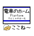 愛知私鉄環状線 気軽に今この駅だよ！（個別スタンプ：31）