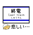 愛知私鉄環状線 気軽に今この駅だよ！（個別スタンプ：33）