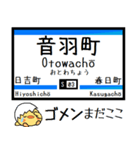 静岡清水線 気軽に今この駅だよ！からまる（個別スタンプ：18）