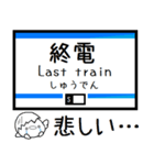 静岡清水線 気軽に今この駅だよ！からまる（個別スタンプ：30）