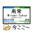 愛知 豊橋 渥美線 気軽に今この駅だよ！（個別スタンプ：5）