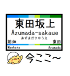 愛知 豊橋 渥美線 気軽に今この駅だよ！（個別スタンプ：25）