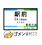 愛知 豊橋 渥美線 気軽に今この駅だよ！（個別スタンプ：32）