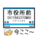 長野 長野線 気軽に今この駅だよ！からまる（個別スタンプ：2）