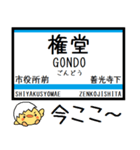 長野 長野線 気軽に今この駅だよ！からまる（個別スタンプ：3）