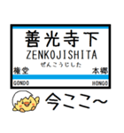 長野 長野線 気軽に今この駅だよ！からまる（個別スタンプ：4）