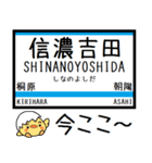 長野 長野線 気軽に今この駅だよ！からまる（個別スタンプ：7）