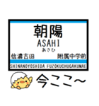 長野 長野線 気軽に今この駅だよ！からまる（個別スタンプ：8）