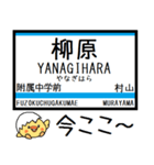 長野 長野線 気軽に今この駅だよ！からまる（個別スタンプ：10）