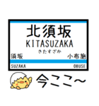 長野 長野線 気軽に今この駅だよ！からまる（個別スタンプ：14）