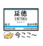 長野 長野線 気軽に今この駅だよ！からまる（個別スタンプ：18）