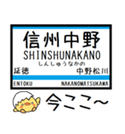 長野 長野線 気軽に今この駅だよ！からまる（個別スタンプ：19）