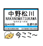 長野 長野線 気軽に今この駅だよ！からまる（個別スタンプ：20）