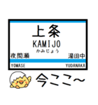 長野 長野線 気軽に今この駅だよ！からまる（個別スタンプ：23）