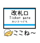 長野 長野線 気軽に今この駅だよ！からまる（個別スタンプ：29）