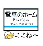 長野 長野線 気軽に今この駅だよ！からまる（個別スタンプ：30）