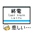 長野 長野線 気軽に今この駅だよ！からまる（個別スタンプ：34）