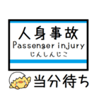 長野 長野線 気軽に今この駅だよ！からまる（個別スタンプ：39）