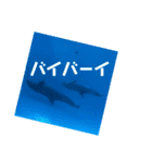水族館と動物園の日常（個別スタンプ：5）