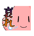 やきスタンプ（個別スタンプ：16）