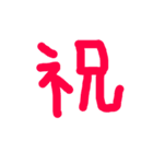 日本の行事（個別スタンプ：1）