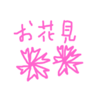 日本の行事（個別スタンプ：2）